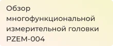 Полный обзор измерительной головки PZEM-004 в Суперайс