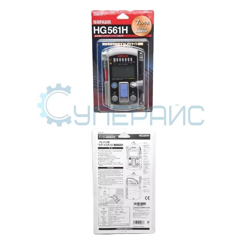 Измеритель параметров УЗО Sanwa HG561H фото 3