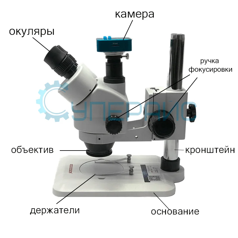 Инструментальный стерео микроскоп Saike Digital SK2100HDMI-T2 фото 3