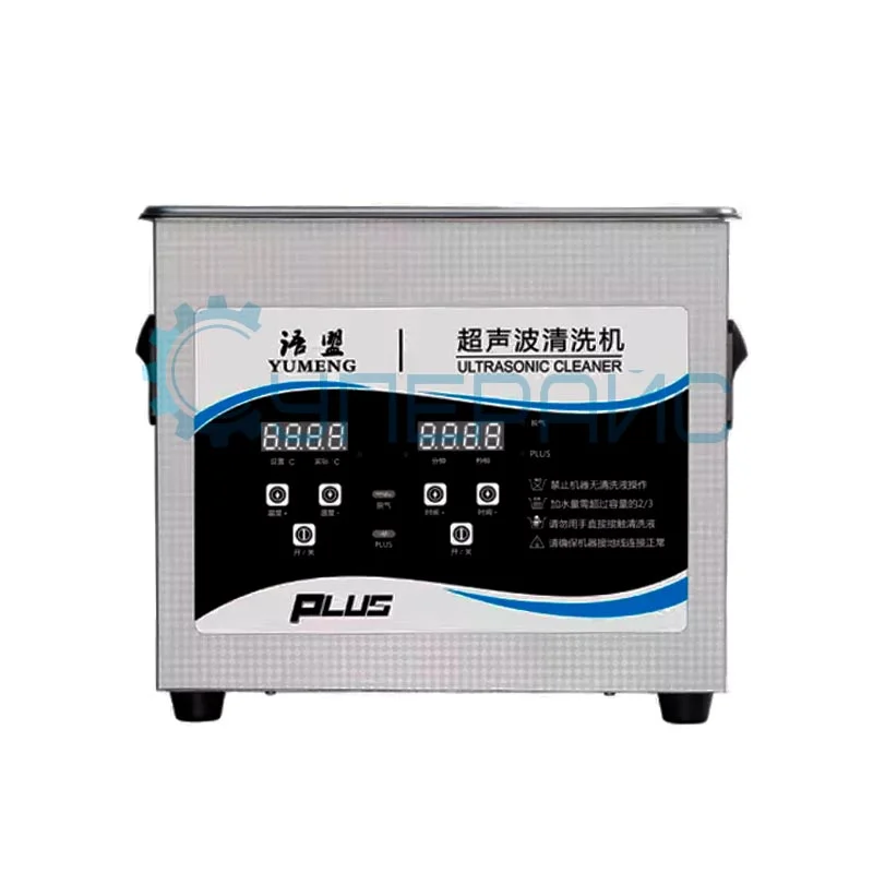 Ультразвуковая ванна YUMENG YM-020PLUS фото 1