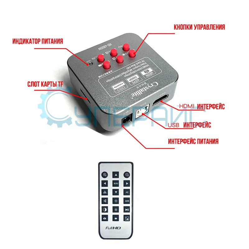 Микроскоп тринокулярный Crystallite ST-7045 с HDMI камерой и дисплеем фото 4