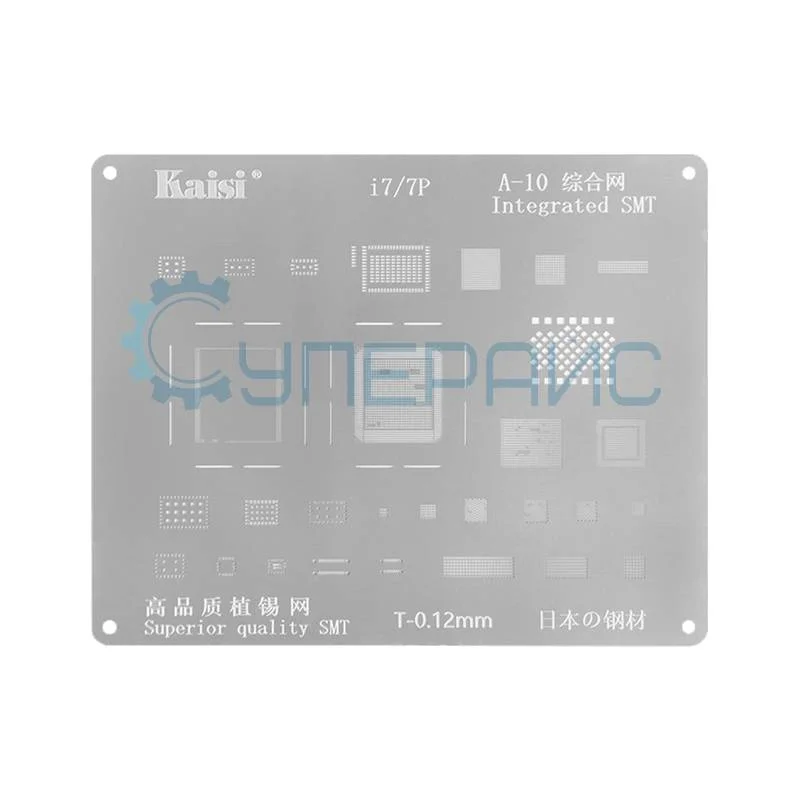 Набор трафаретов BGA Kaisi для Apple IPhone фото 3