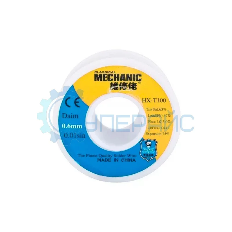 Припой ПОС63 MECHANIC HX-T100 (0,6 мм, 47 г) фото 1