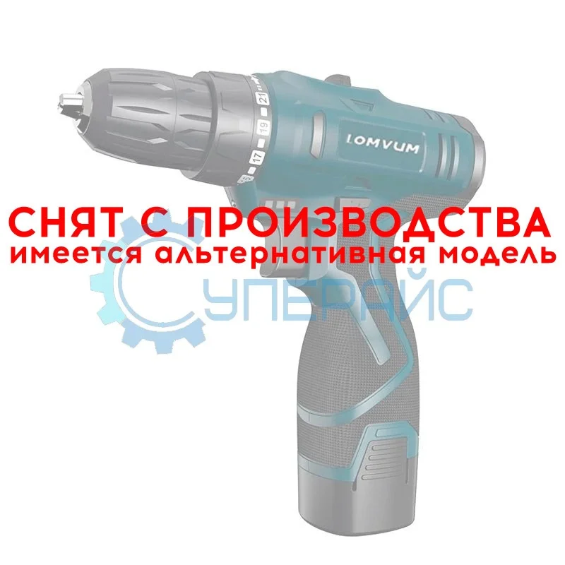 Дрель-шуруповерт Lomvum LY1601 с двумя аккумуляторами фото 1