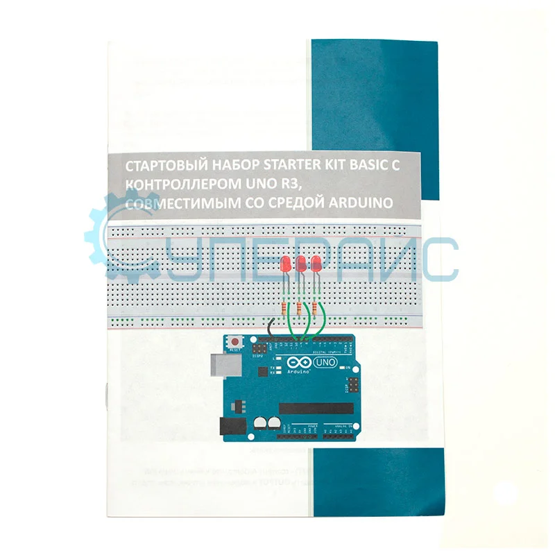 Стартовый набор Starter Kit Basic с контроллером UNO R3, совместимым со средой Arduino, и 3 уроками фото 5