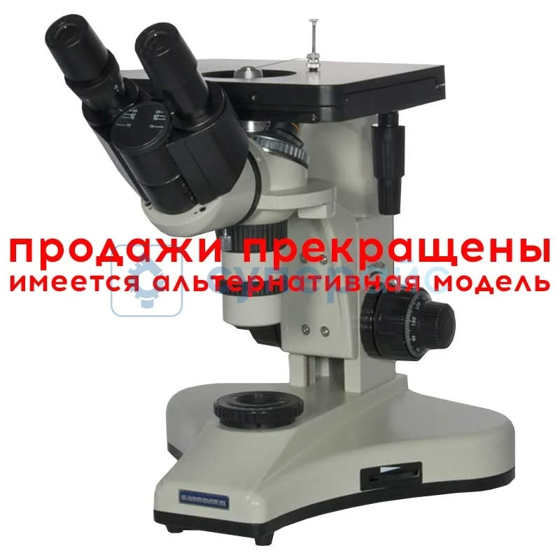 Металлографический микроскоп Биомед ММР-1 (18202) фото 1