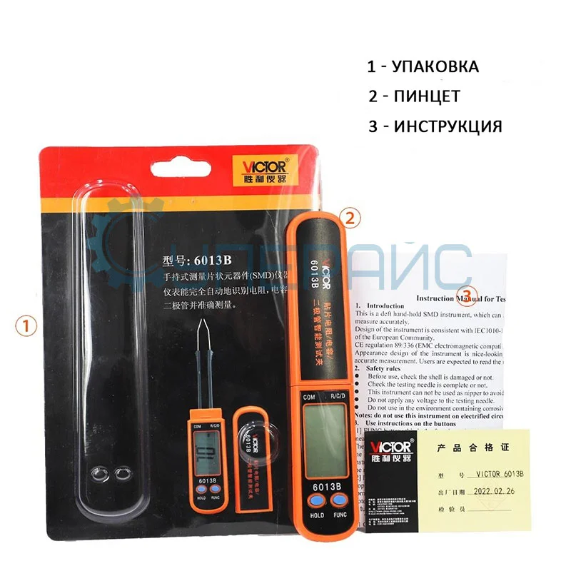Измеритель-пинцет RC Victor 6013B для SMD компонентов фото 4