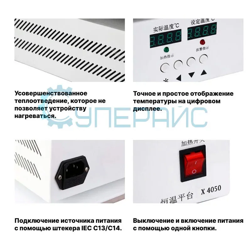 Термостол для пайки BGA XIN HAO MAI X2030 (200x300 мм) фото 2