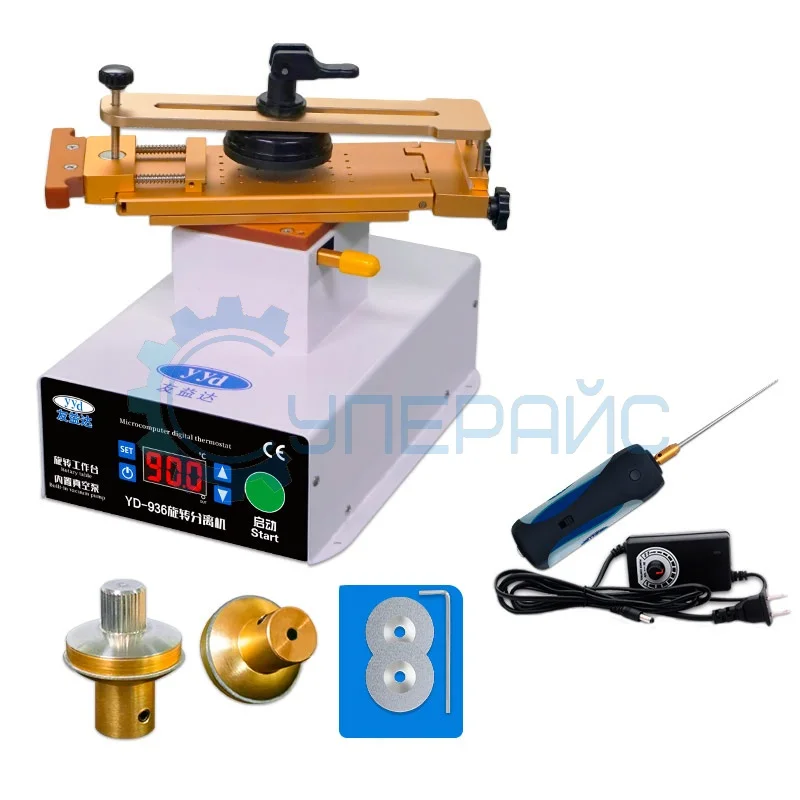 Сепаратор YYd YD-936S с дополнительными насадками фото 1