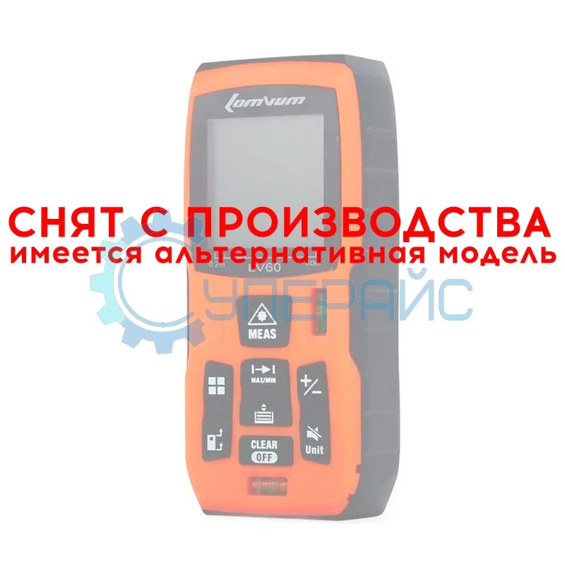 Лазерная рулетка Lomvum LV60 фото 1
