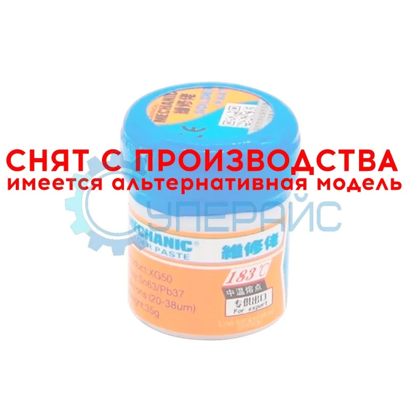 Безотмывочная паяльная паста MECHANIC XG50 (35 г, в банке) фото 1