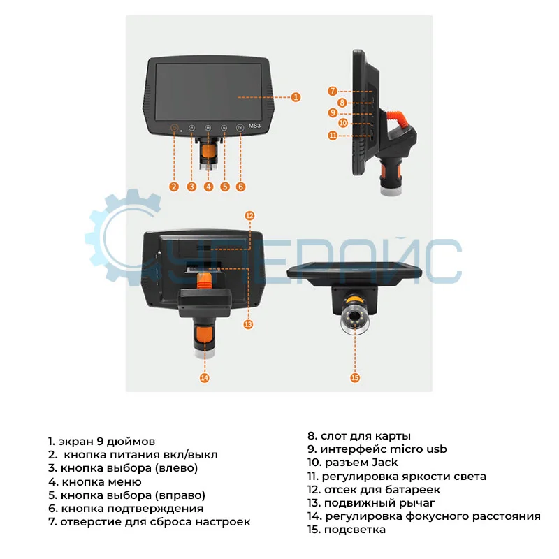 Цифровой микроскоп USB SHOCREX MS3 фото 4