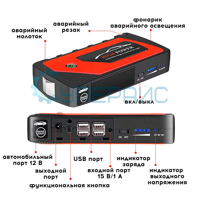 Пусковое устройство для автомобиля HIGH POWER JX28 (12 В/600 А) с компрессором фото 1