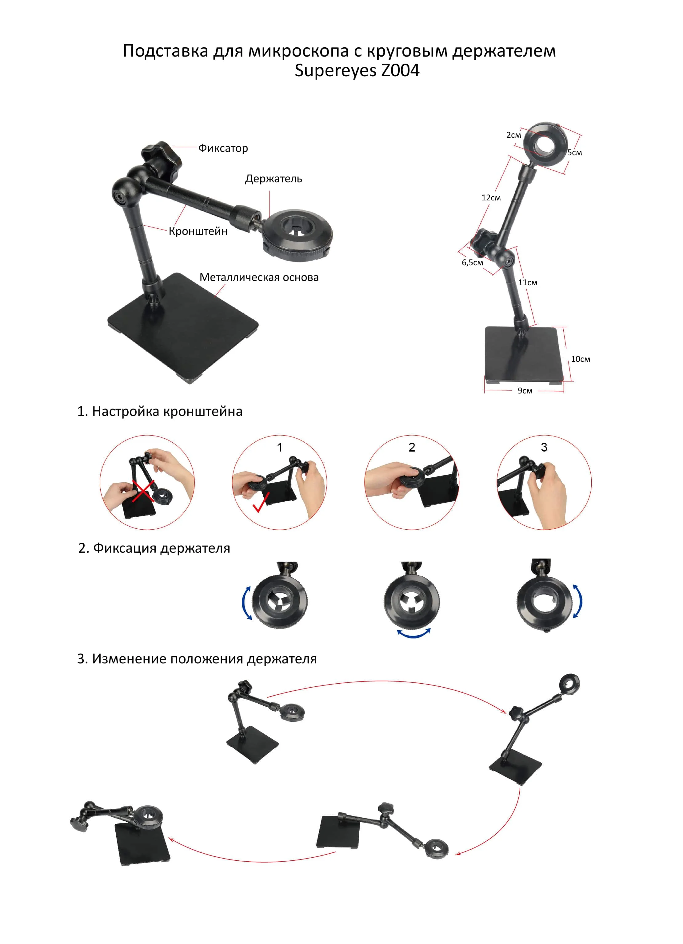 Регулируемый кронштейн Supereyes Z004 фото 6