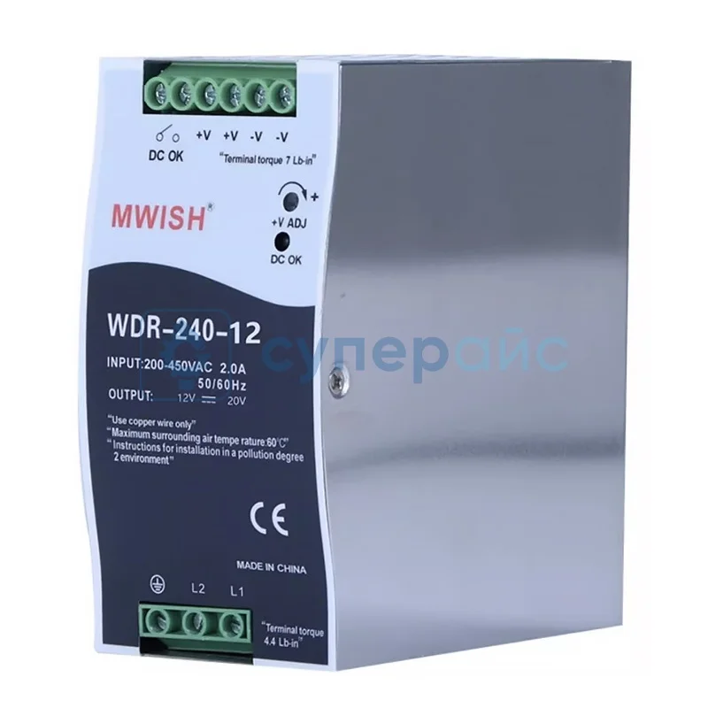 Импульсный источник питания на DIN-рейку MWISH WDR-240-12 фото 1