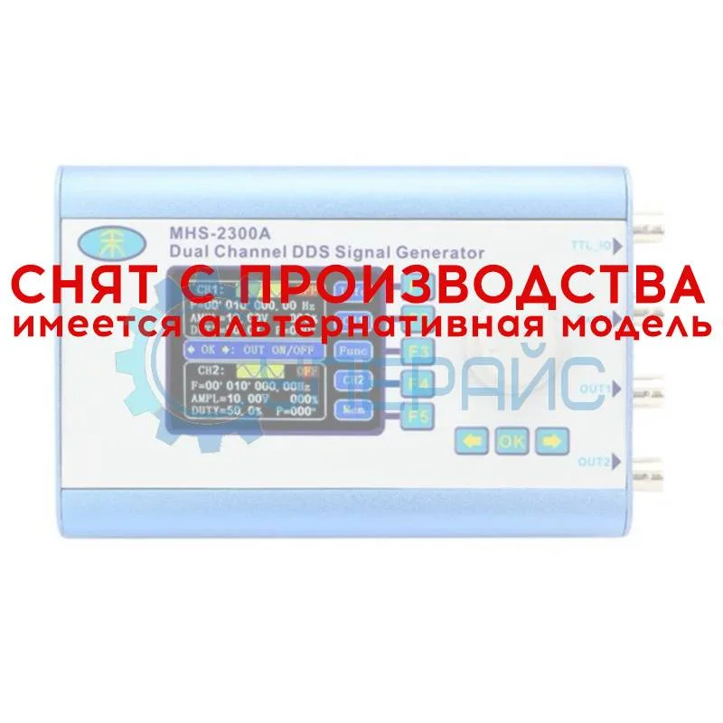 Генератор сигналов MHS-2300A (10 МГц) фото 1
