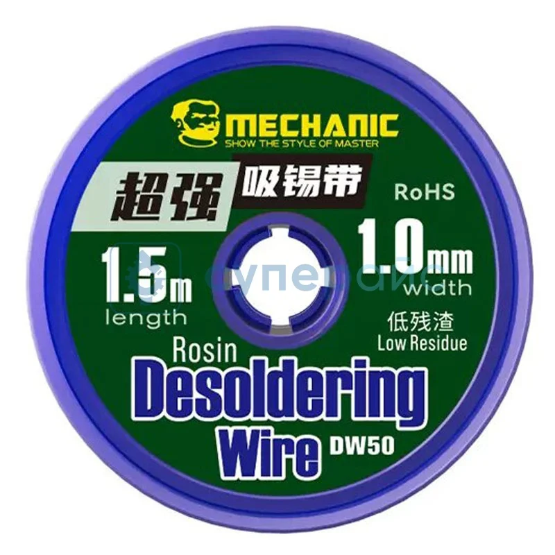 Лента для удаления припоя MECHANIC DW50 1 мм, 1,5 м фото 1