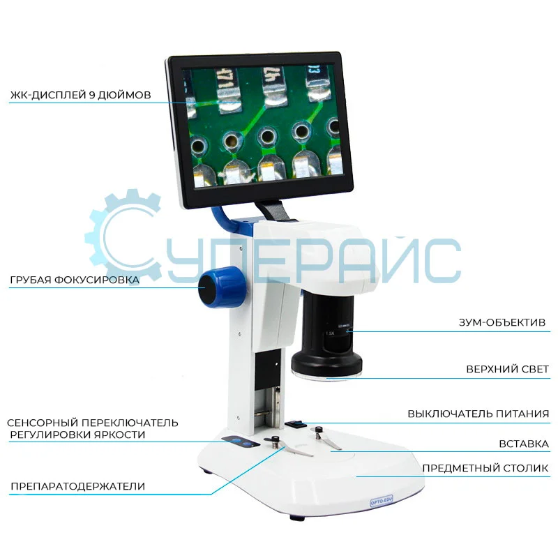 Цифровой измерительный стереомикроскоп Opto-Edu A36.1210 фото 7