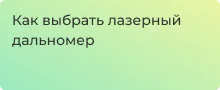 Выбираем дальномеры для охоты и туризма вместе с Суперайс
