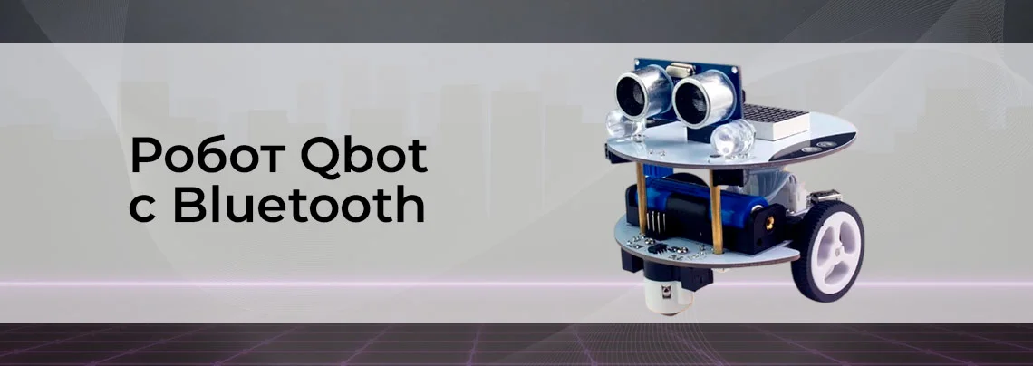 Видео: Управляемый робот Qbot с Bluetooth баннер