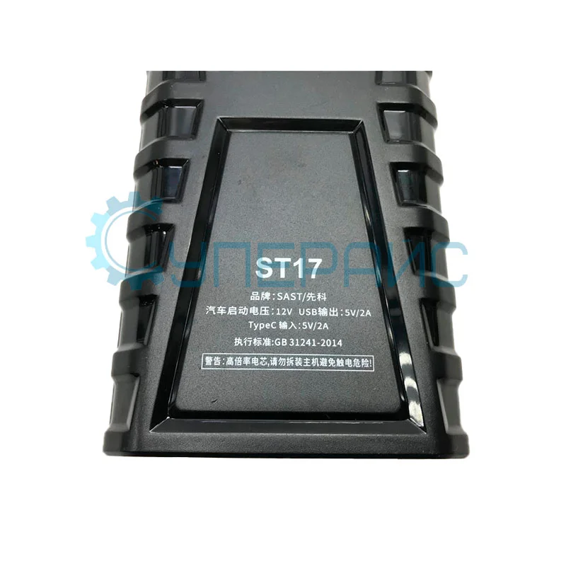 Портативное пусковое устройство SAST ST17 (5В/2А, 9В/2А) фото 4