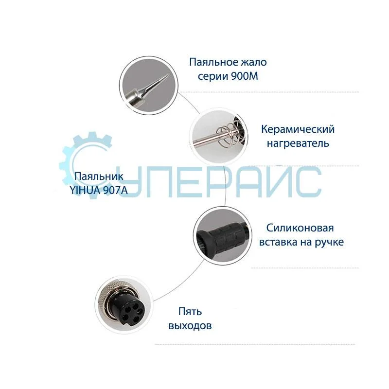 Паяльная станция YIHUA-937D с регулятором температуры, 40 Вт фото 5