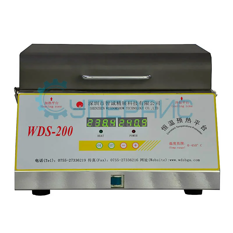 Преднагреватель плат Wisdomshow WDS-200 (240x180 мм) фото 2