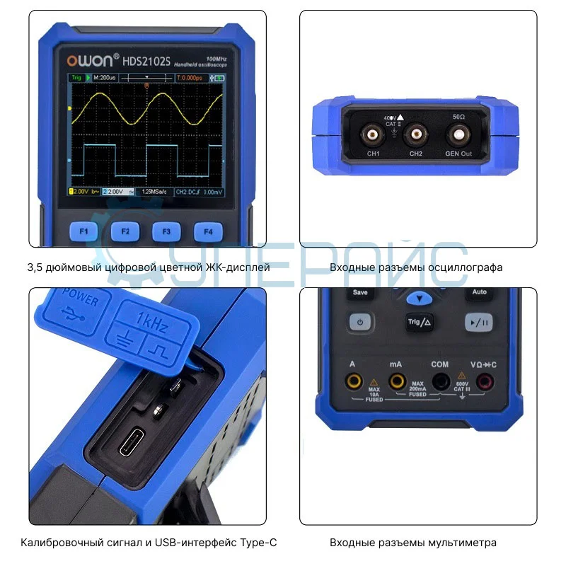 Осциллограф цифровой портативный OWON HDS2102S фото 8