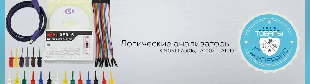Новые товары: Логические анализаторы