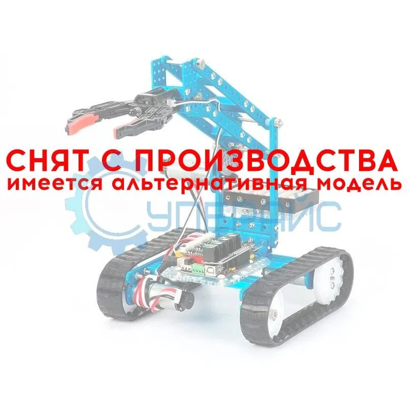 Конструктор Makeblock Ultimate 2.0 Robot Kit фото 1