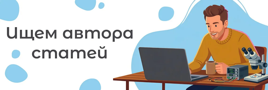 Ищем автора статей в команду Суперайс