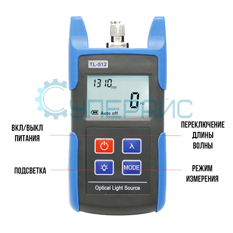 Измеритель оптической мощности T&M TOOLS TL-512 фото 3