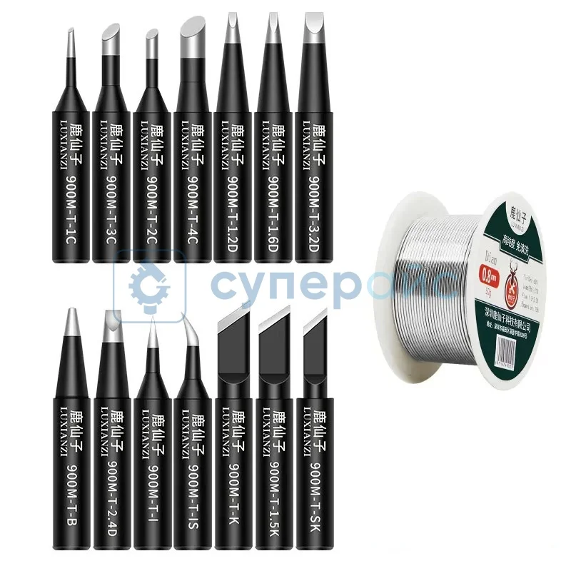 Набор паяльных жал LUXIANZI серии 900M фото 1