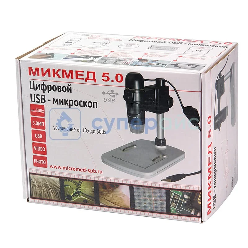 Цифровой USB микроскоп МИКМЕД 5.0 фото 4