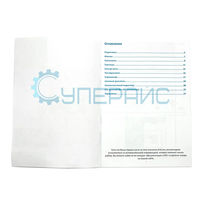 Стартовый набор UNO R3 Starter Kit с контроллером, совместимым со средой Arduino, и 10 уроками в среде Scratch фото 2