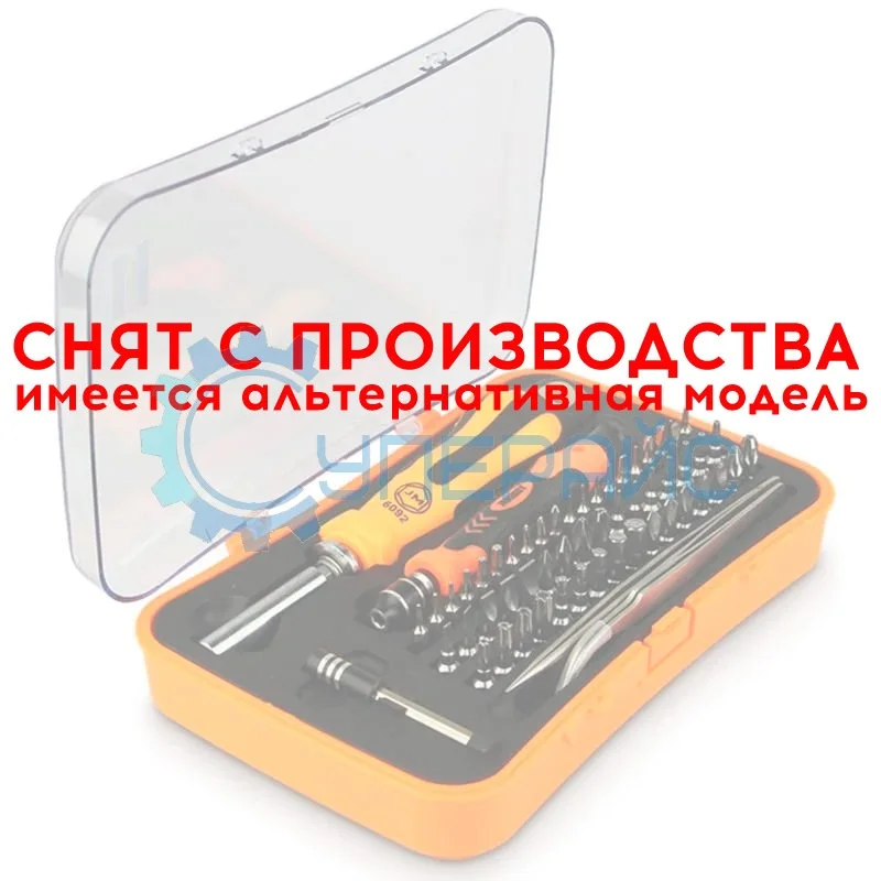 Универсальный набор отверток Jakemy JM-6092-B 58 в 1 фото 1