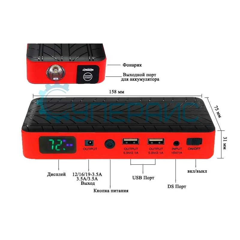 Портативное пусковое устройство JINYAOE L056 (5 В/2.1 А) с ЖК дисплеем фото 3