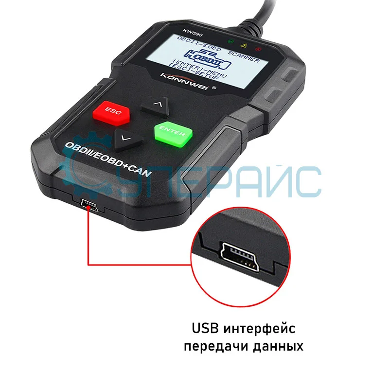 Диагностический автосканер Konnwei KW590 фото 4