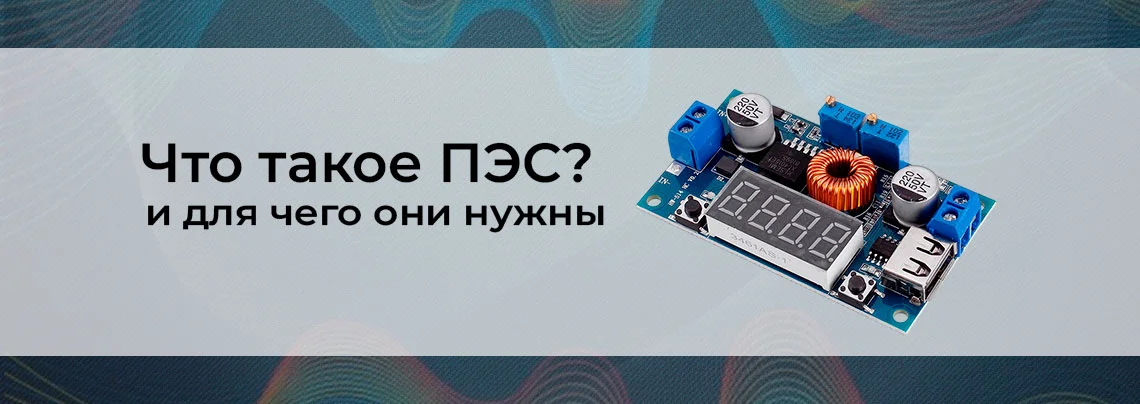 Электрические принципиальные схемы: что это и зачем баннер