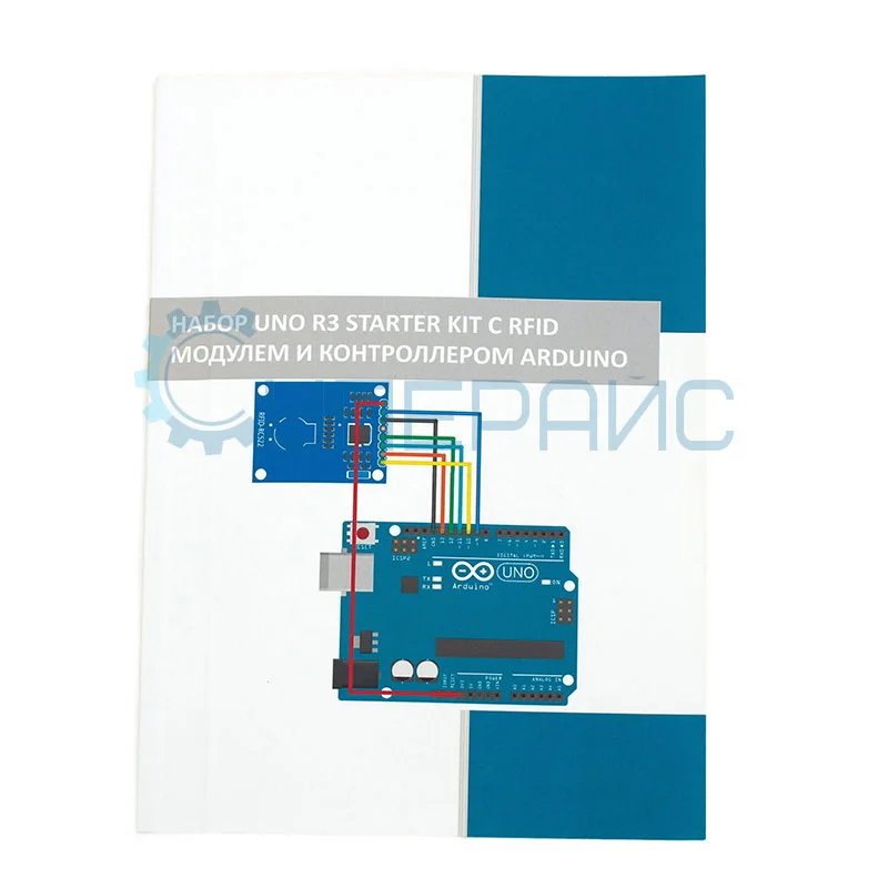 Набор UNO R3 Starter Kit с RFID модулем, контроллером, совместимым со средой Arduino, и 12 уроками в среде Scratch фото 11