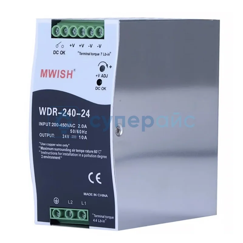Импульсный источник питания на ДИН-рейку MWISH WDR-240-24 фото 1