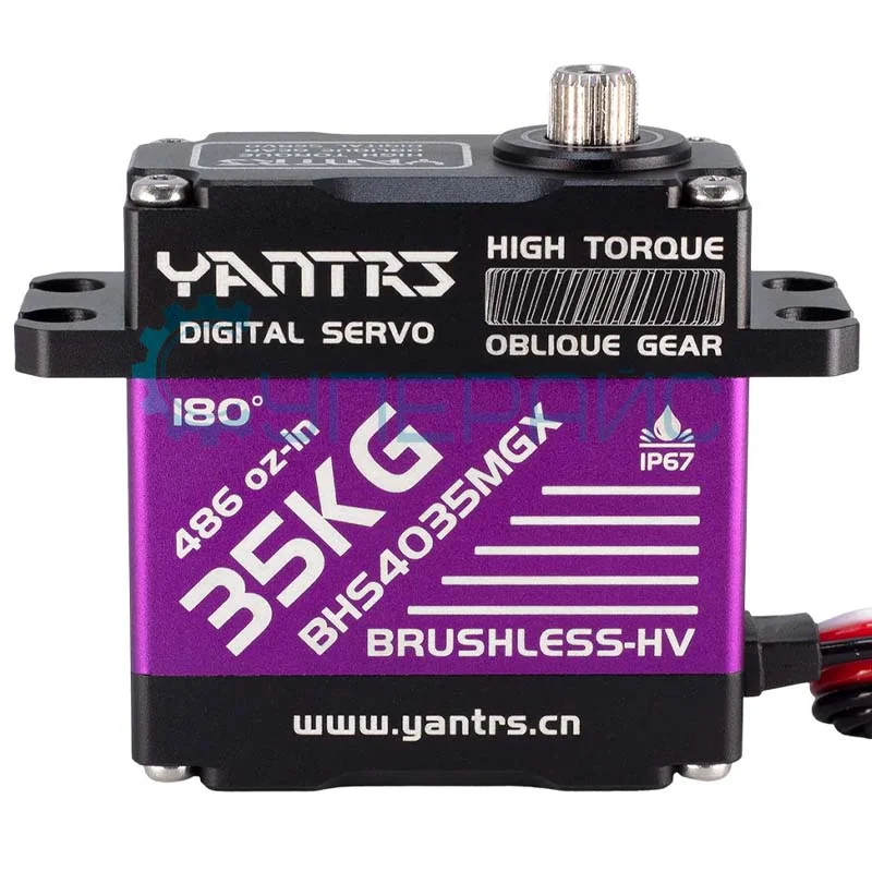 Сервопривод с защитой от воды YANTRS BHS4035MGX (180°, 35 кг*с*см) фото 1