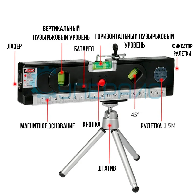Построитель плоскостей Laser LevelPro4 с магнитным основанием на штативе фото 7