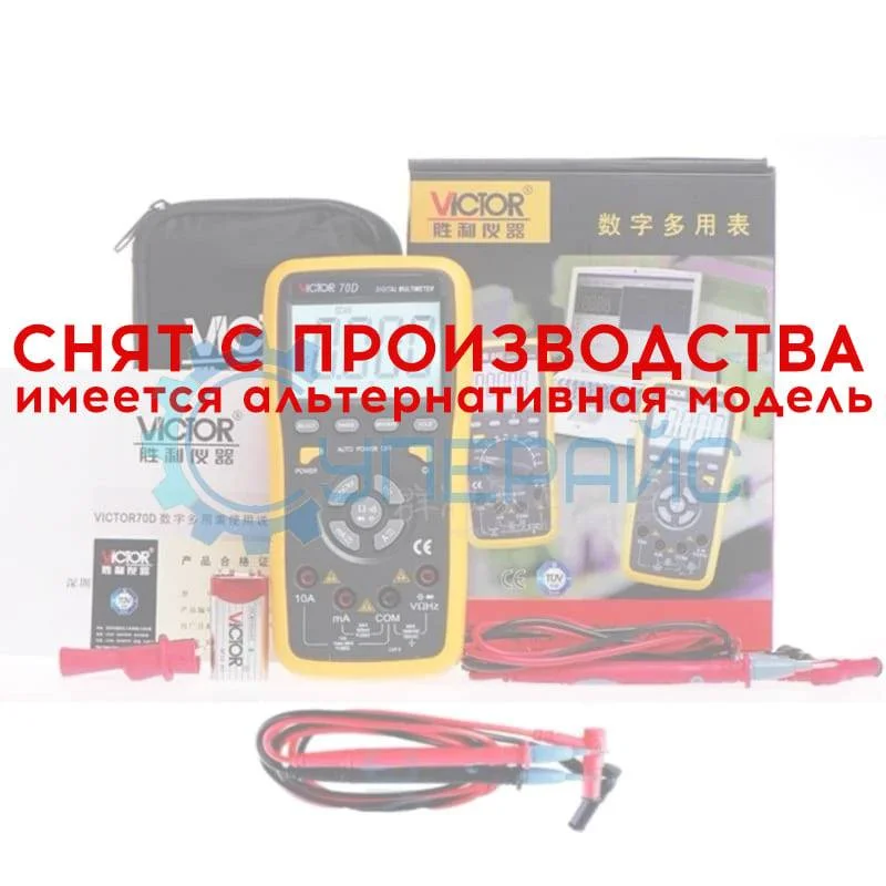 Мультиметр Victor VC70D фото 1