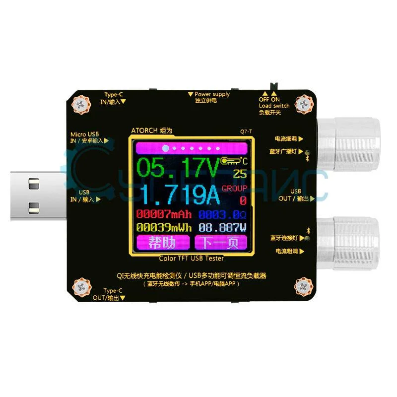 USB тестер с нагрузкой Juwei Atorch Q7-T фото 1
