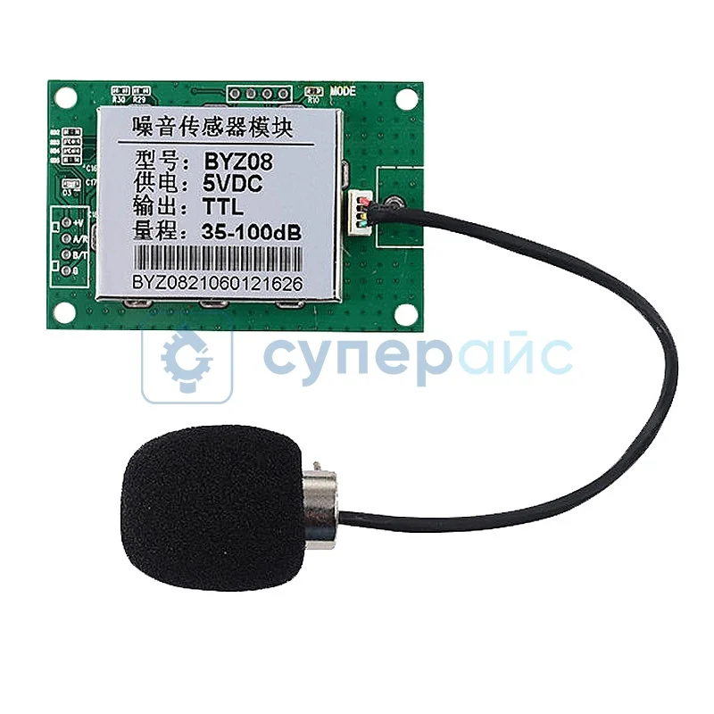 Датчик звука BYZ08-F 5V TTL фото 1