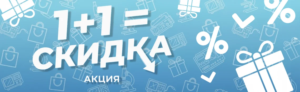 Двойной удар по ценам!