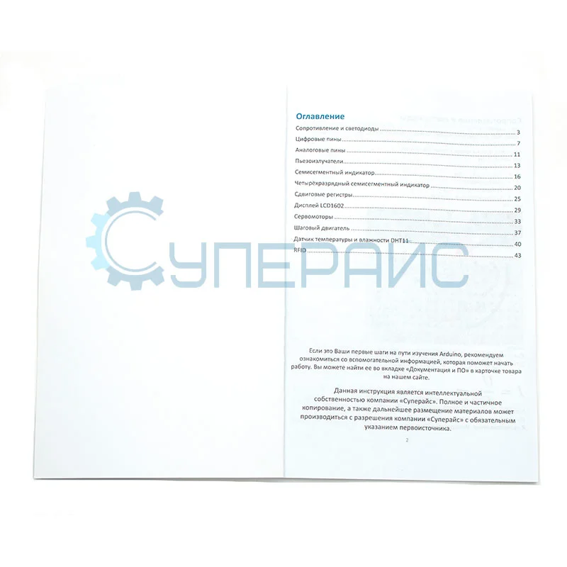 Набор UNO R3 Starter Kit с RFID модулем, контроллером, совместимым со средой Arduino, и 12 уроками в среде Scratch фото 13