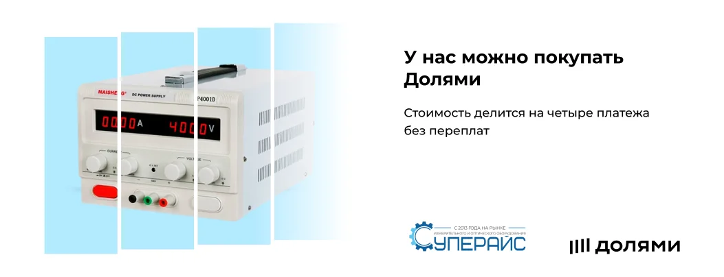 Новый способ оплаты в Суперайс: оплачивайте «Долями»!