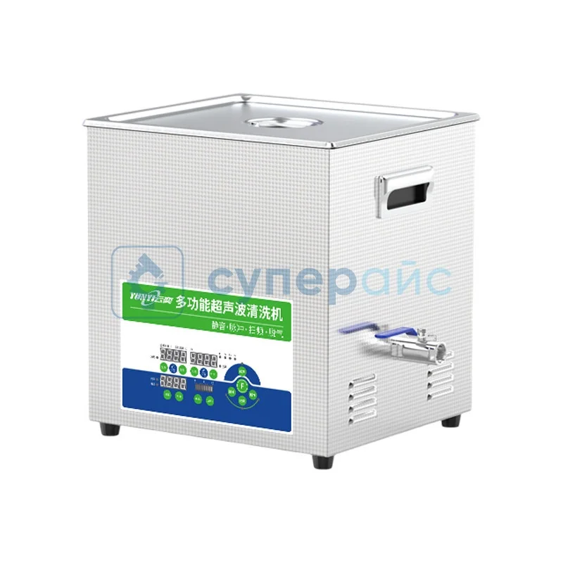 Ультразвуковая ванна для очистки Yunyi YLS2019-53 фото 1